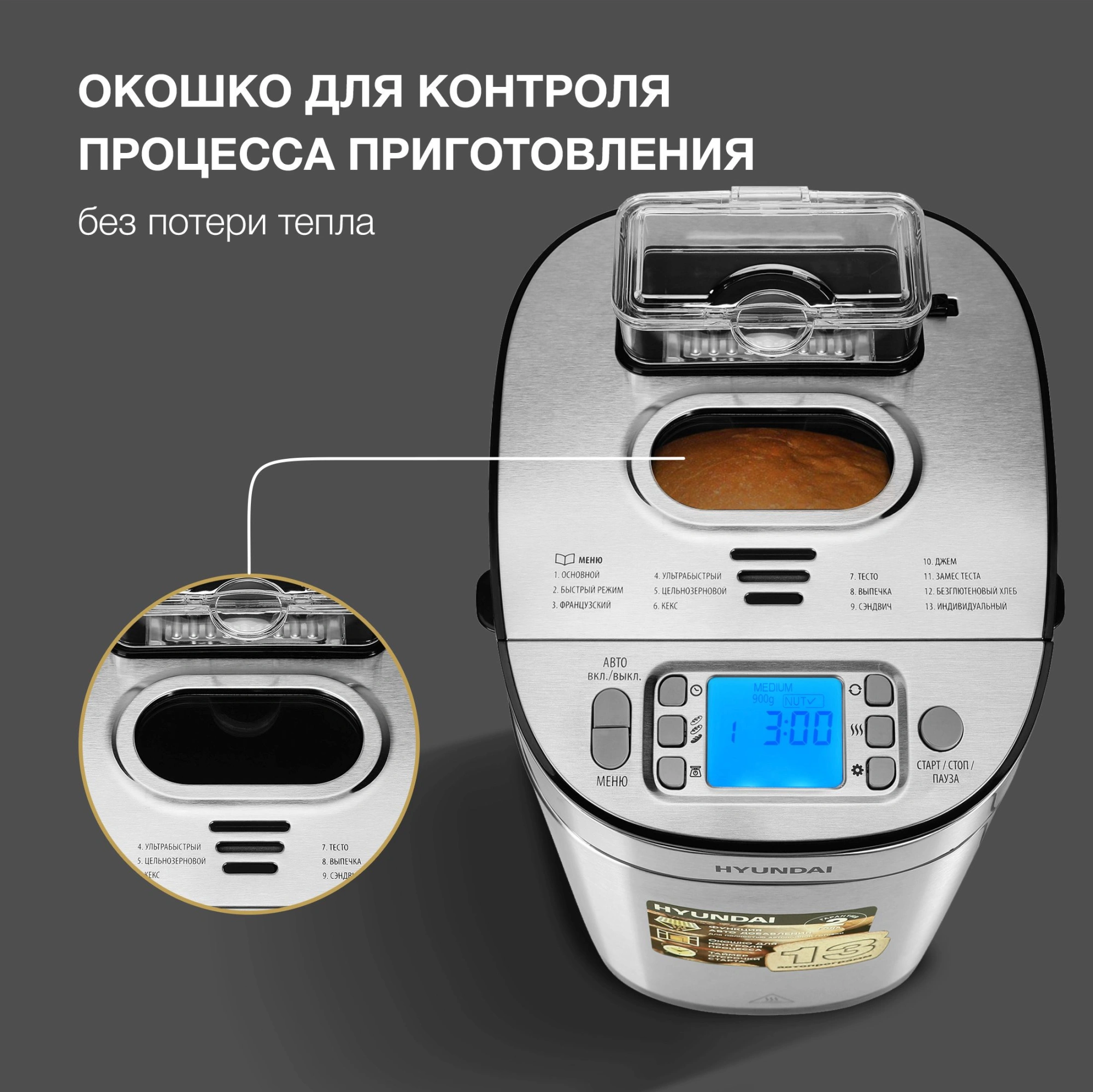 Хлебопечь Hyundai HYBM-M0313G серебристый/черный
