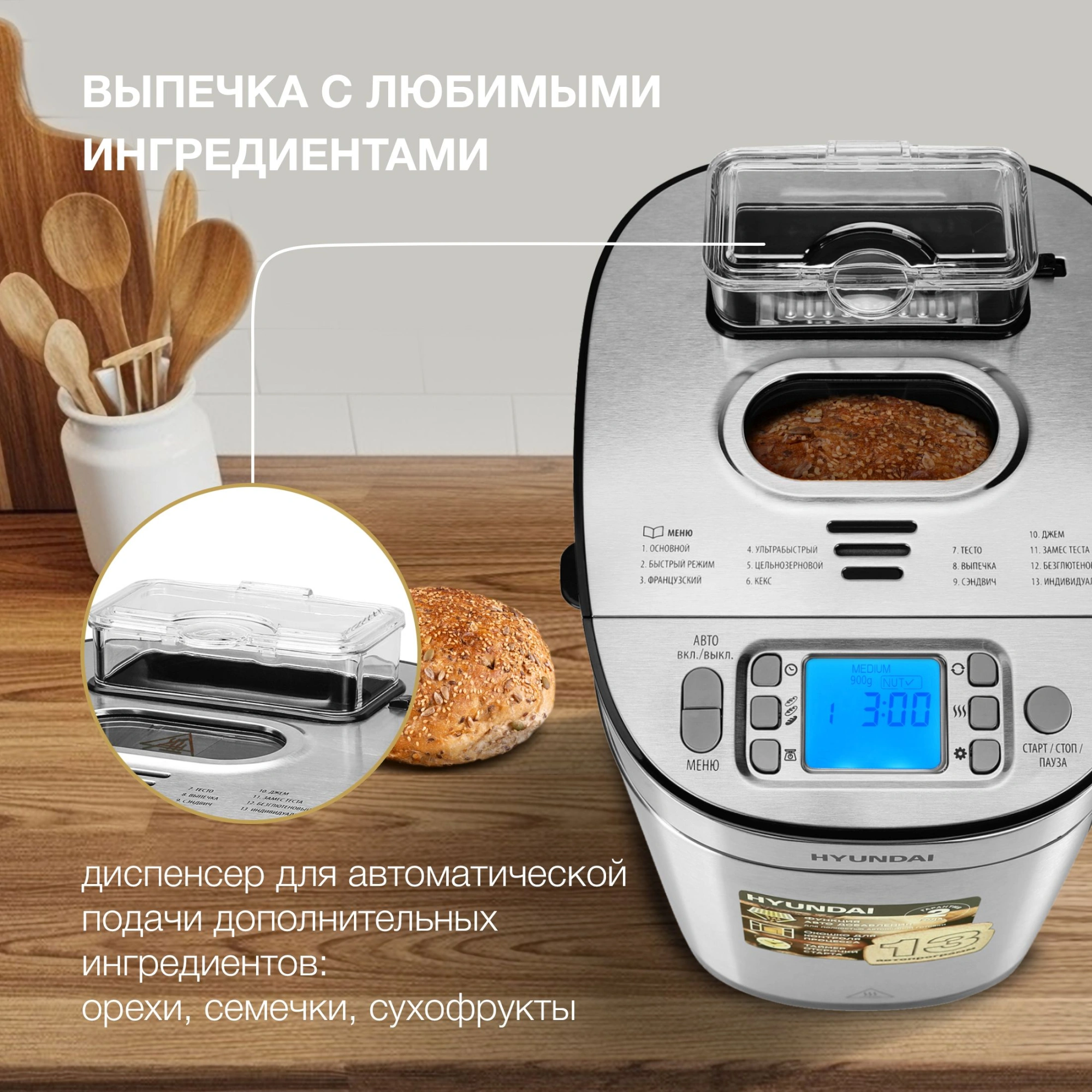 Хлебопечь Hyundai HYBM-M0313G серебристый/черный