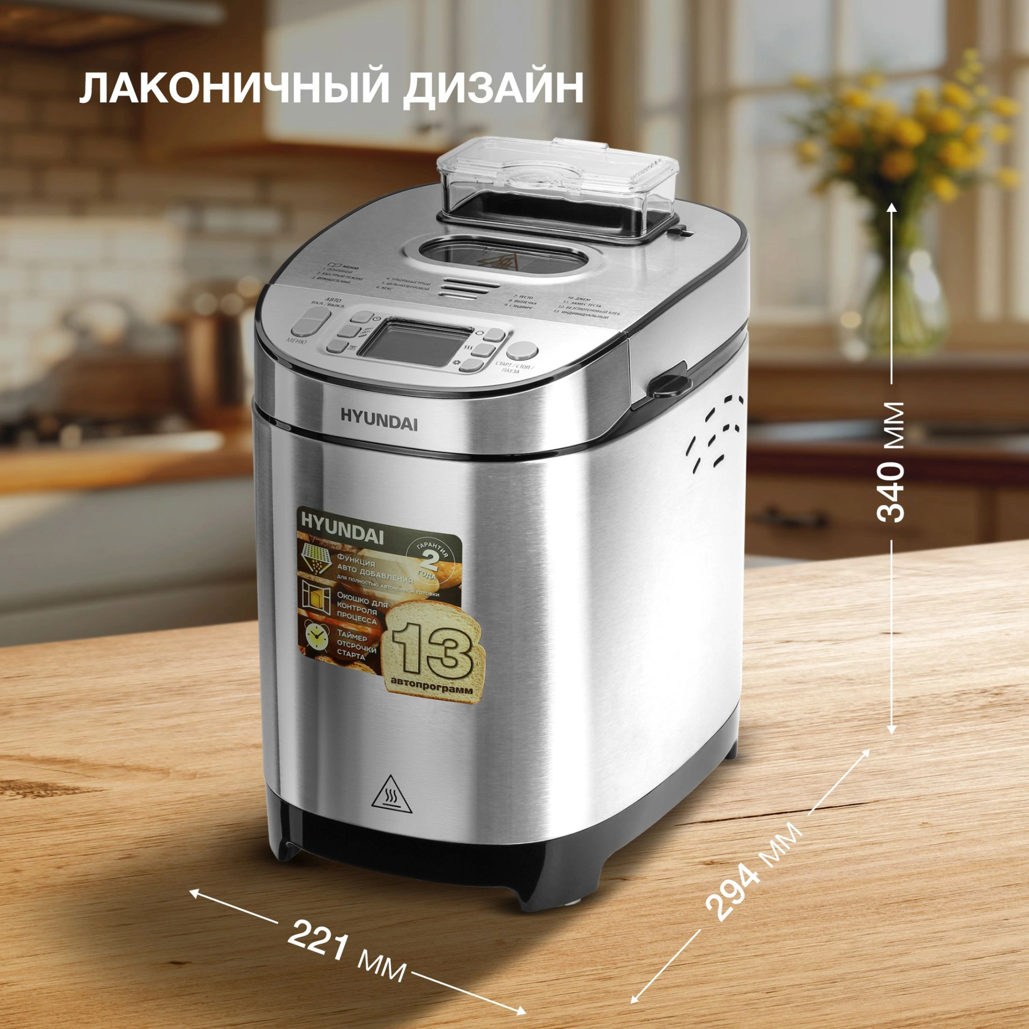 Хлебопечь Hyundai HYBM-M0313G серебристый/черный