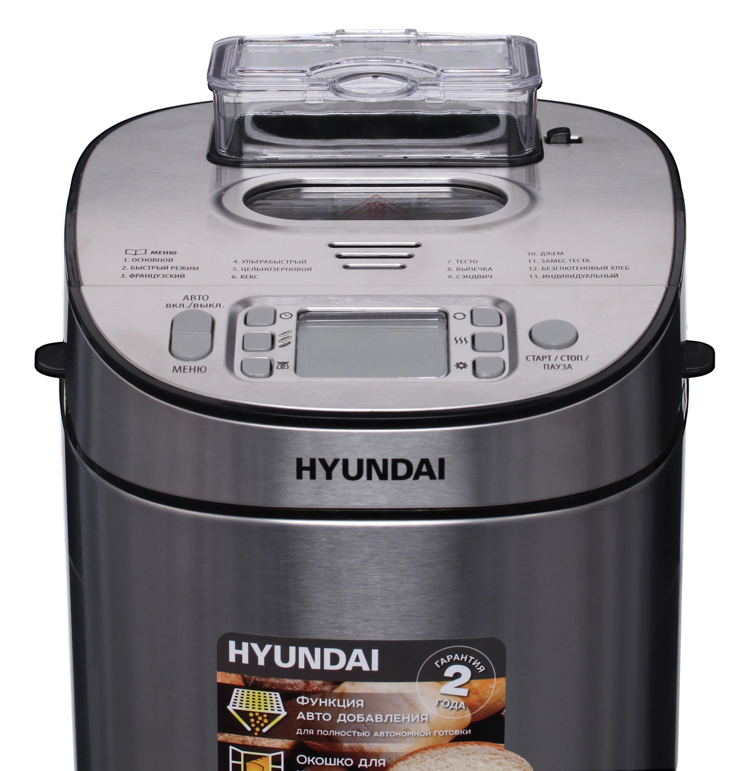 Хлебопечь Hyundai HYBM-M0313G серебристый/черный