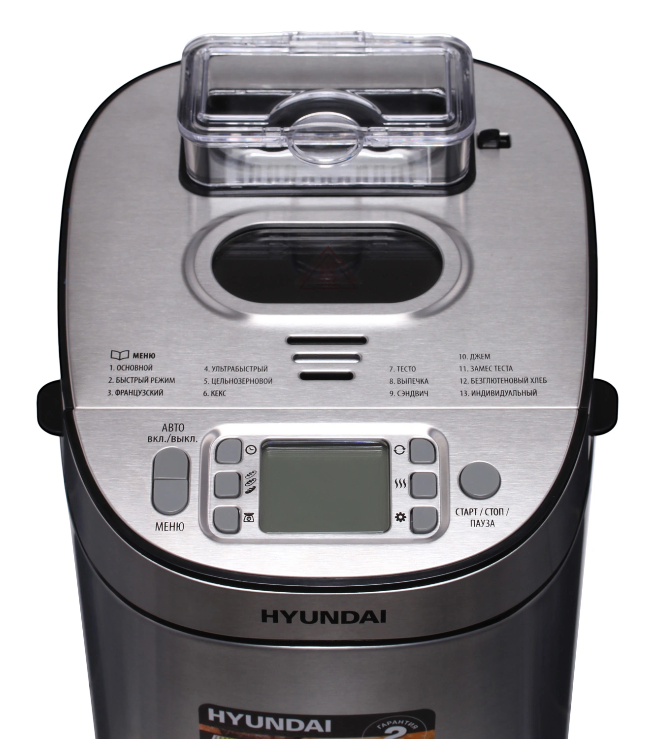 Хлебопечь Hyundai HYBM-M0313G серебристый/черный