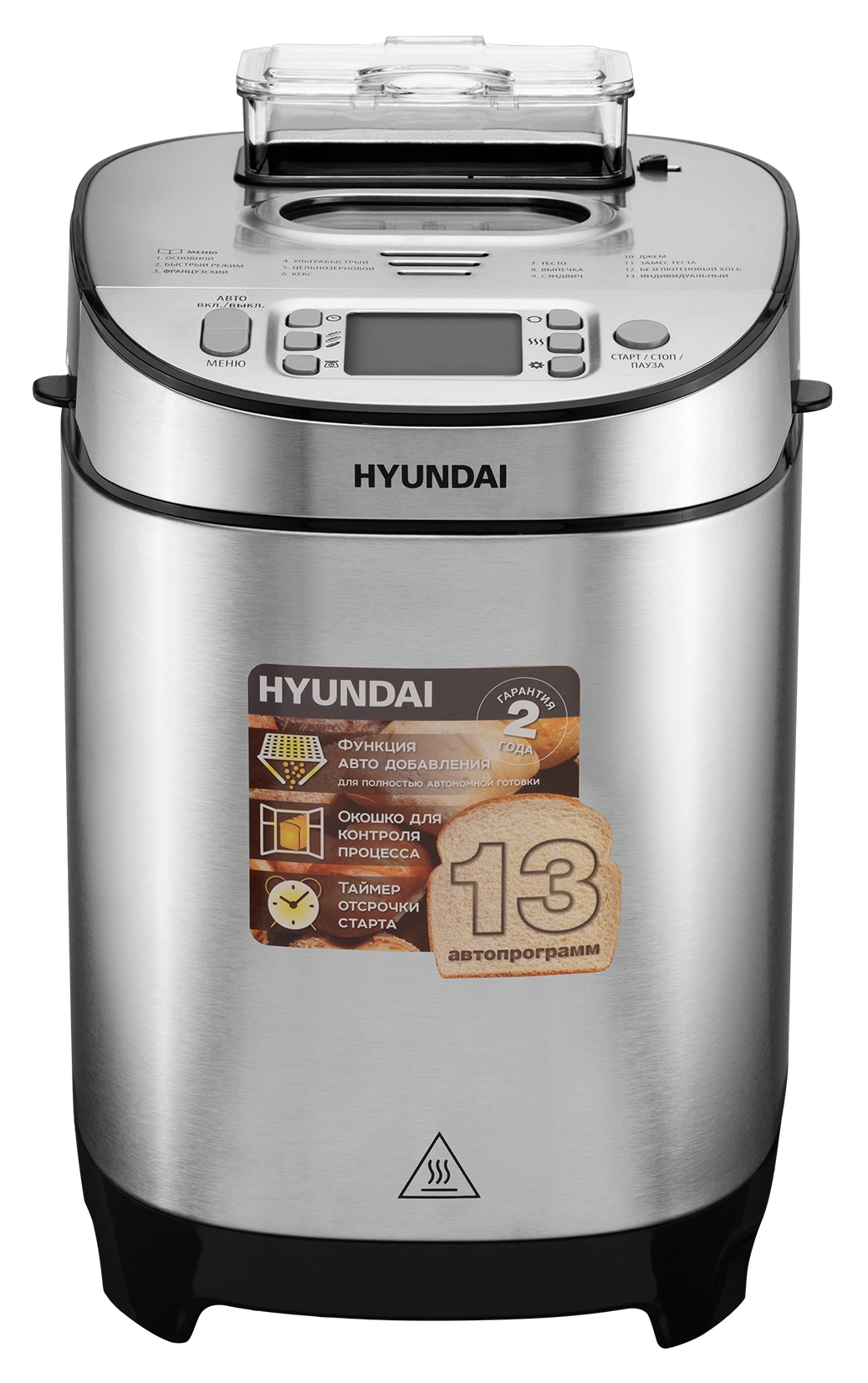 Хлебопечь Hyundai HYBM-M0313G серебристый/черный