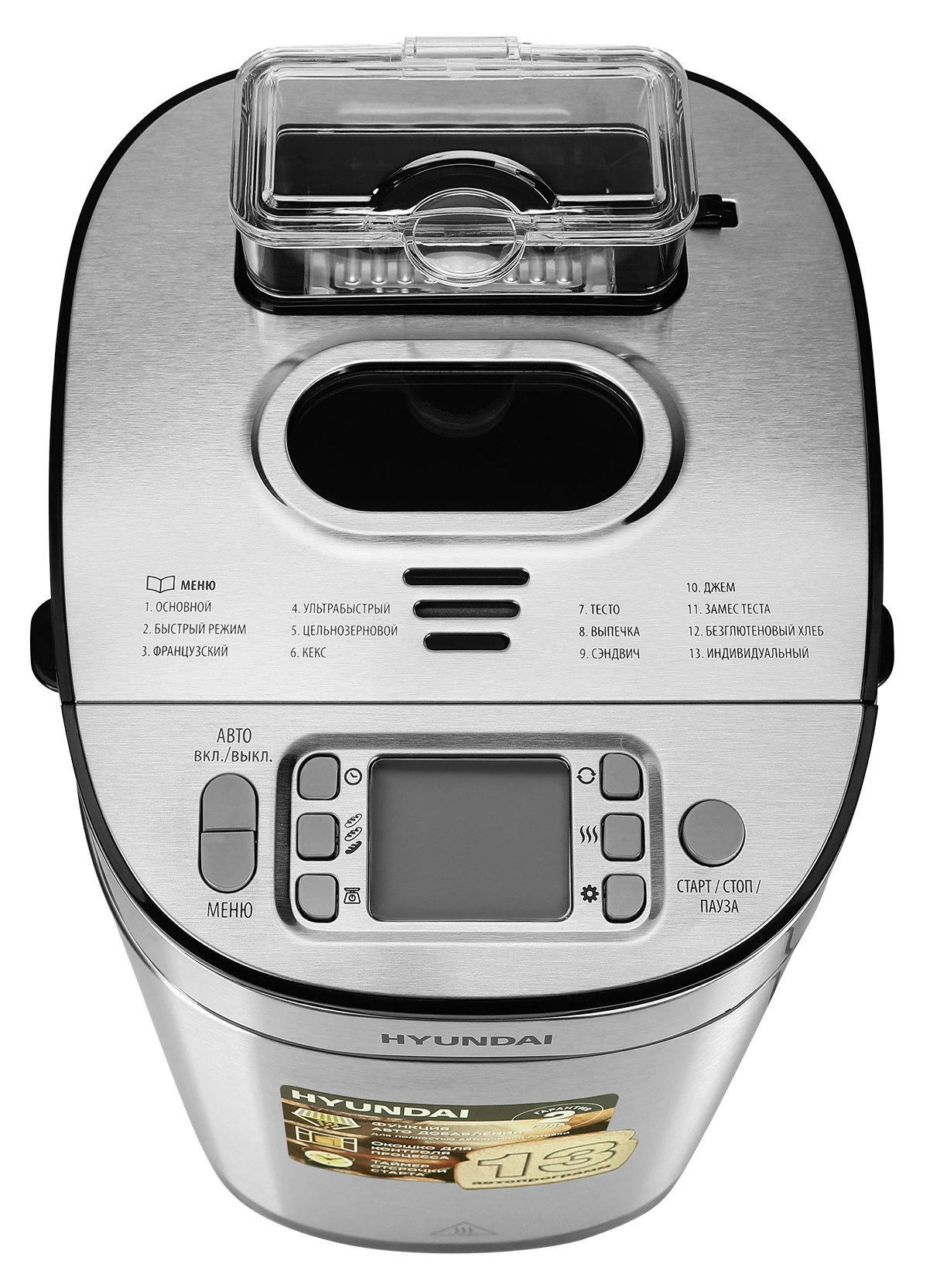 Хлебопечь Hyundai HYBM-M0313G серебристый/черный
