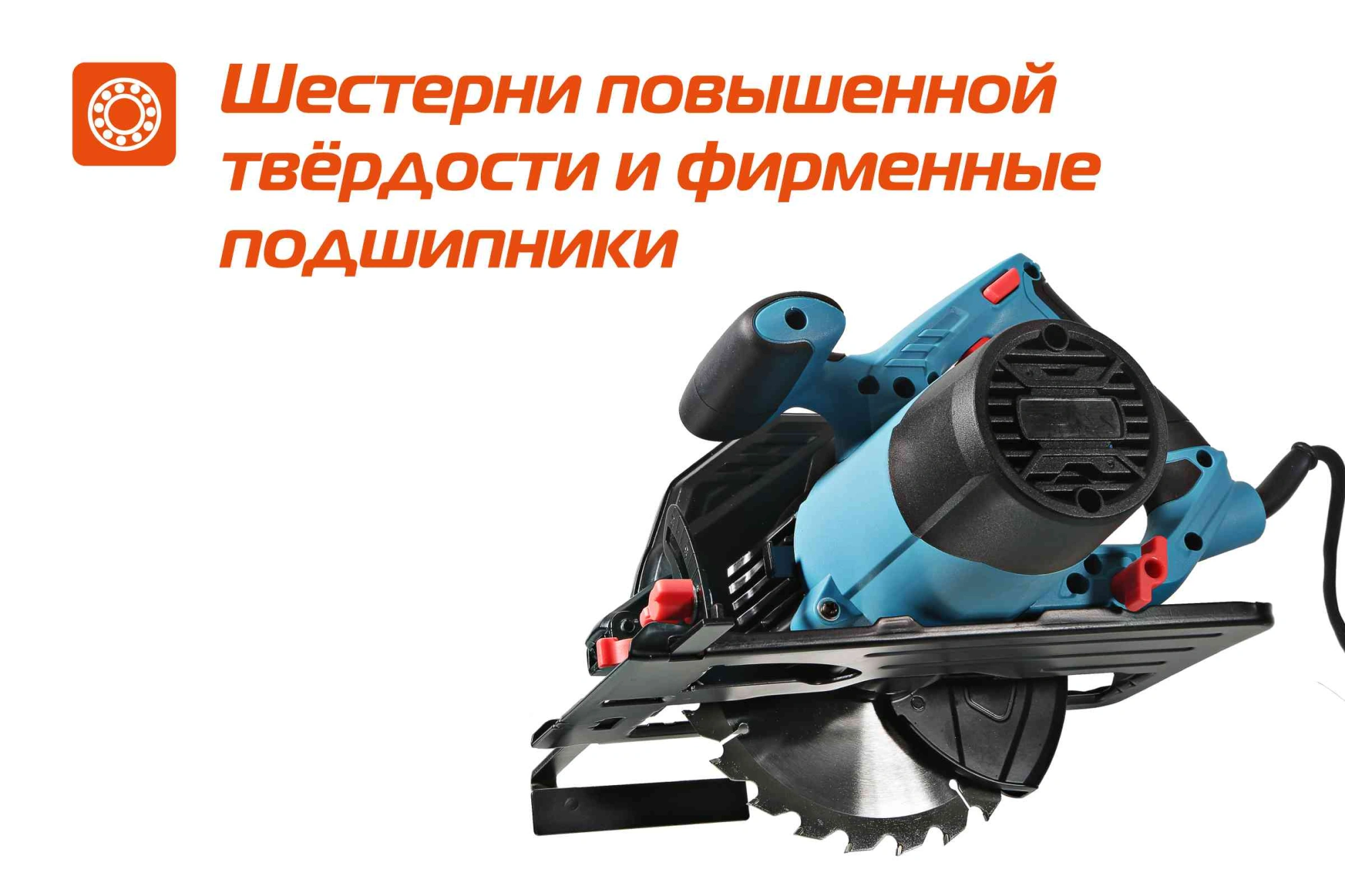 Циркулярная пила Sturm! CS50185P