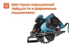 Циркулярная пила Sturm! CS50185P