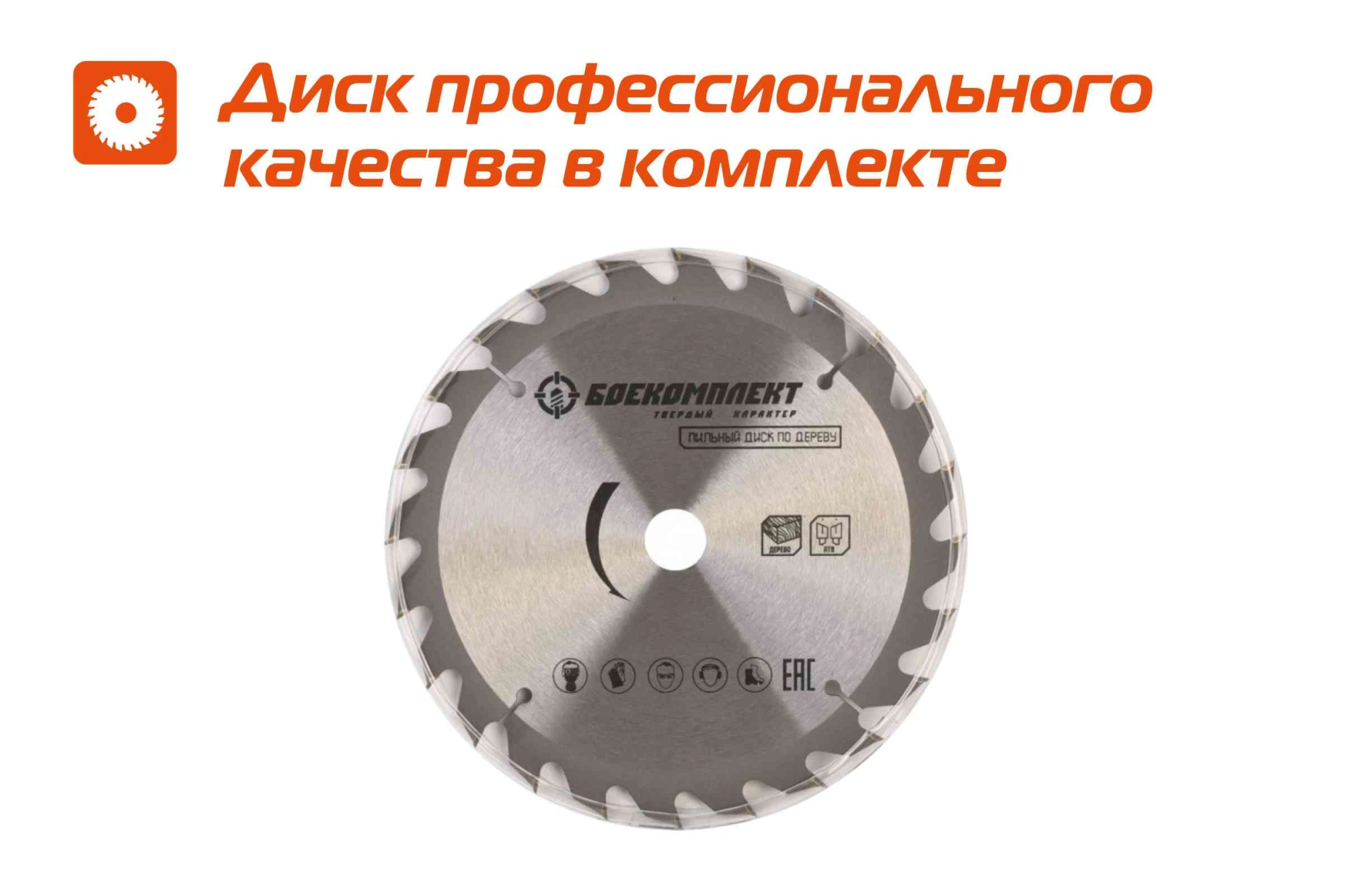 Циркулярная пила Sturm! CS50185P