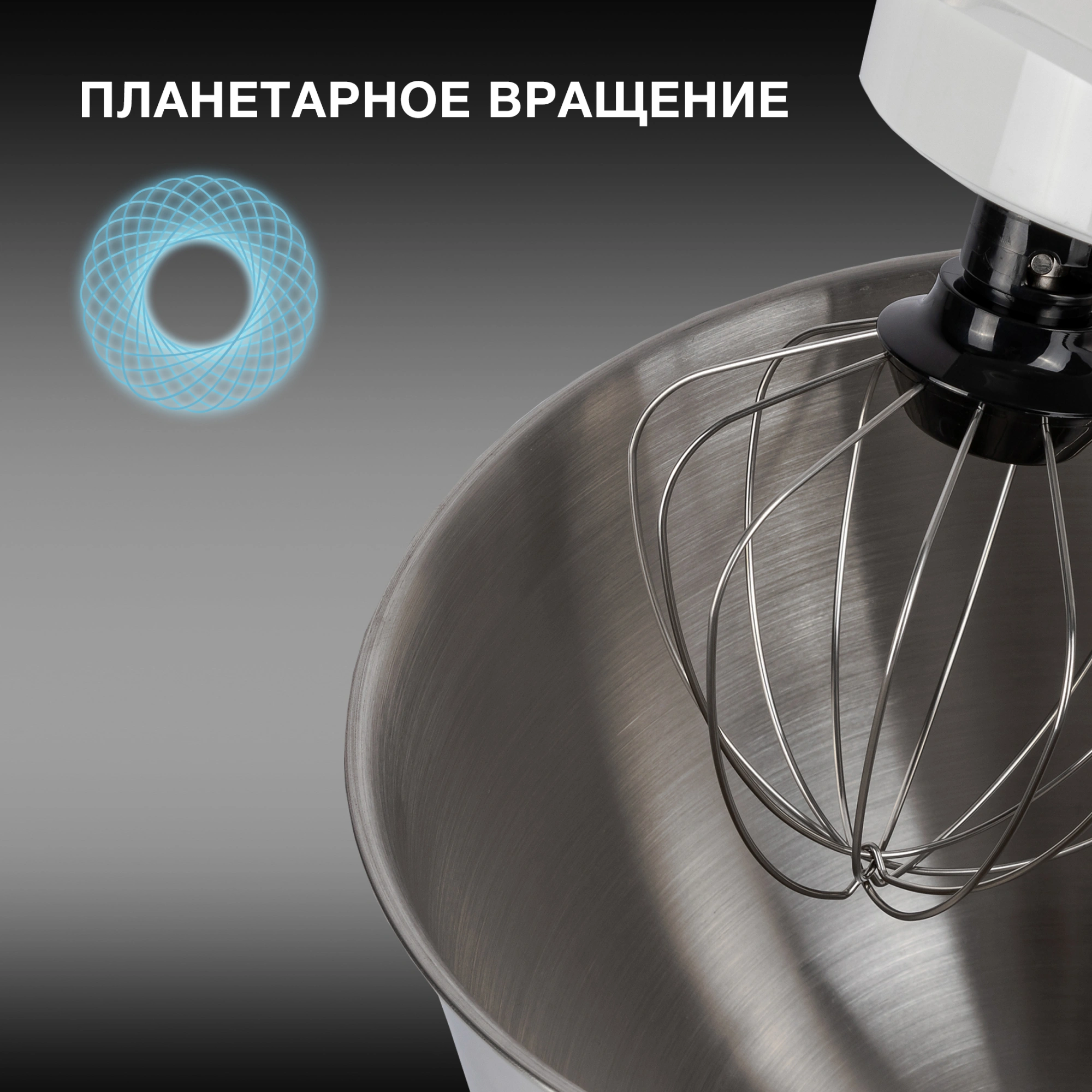 Миксер планетарный Hyundai HYM-S4451 белый/черный