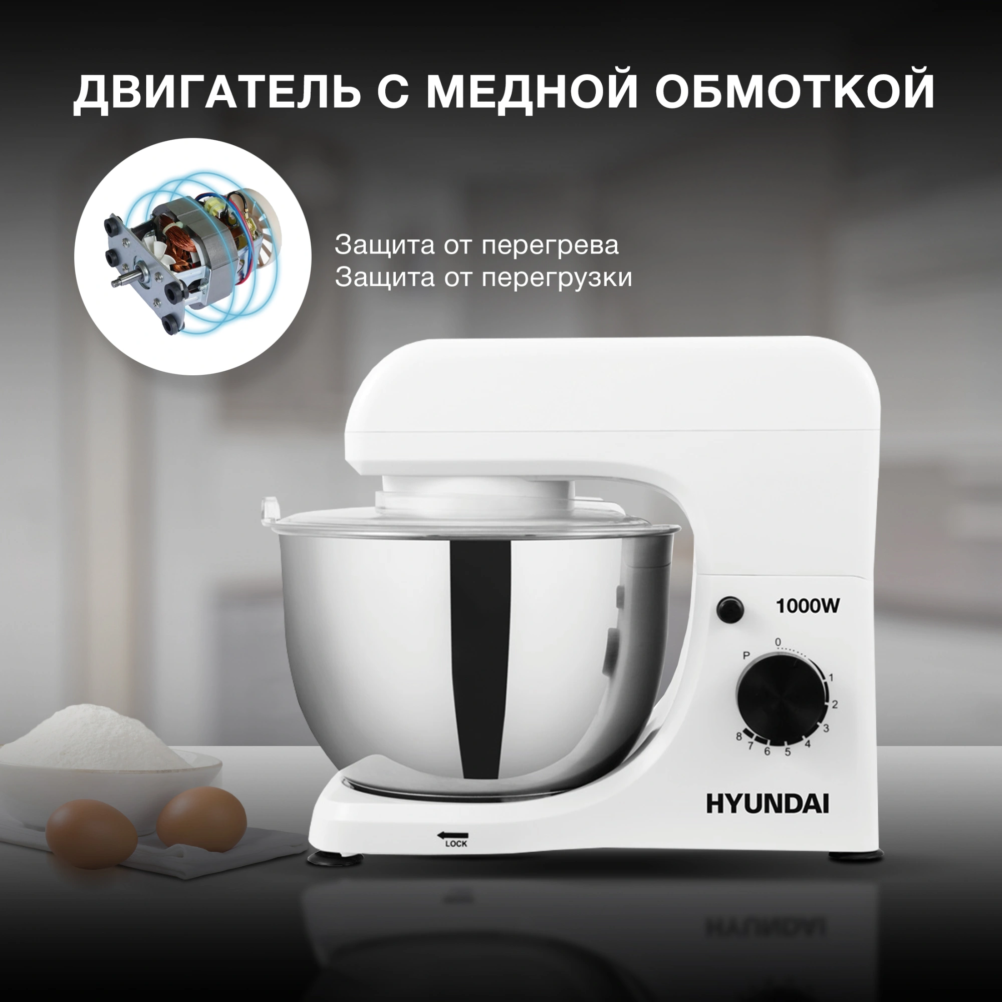 Миксер планетарный Hyundai HYM-S4451 белый/черный