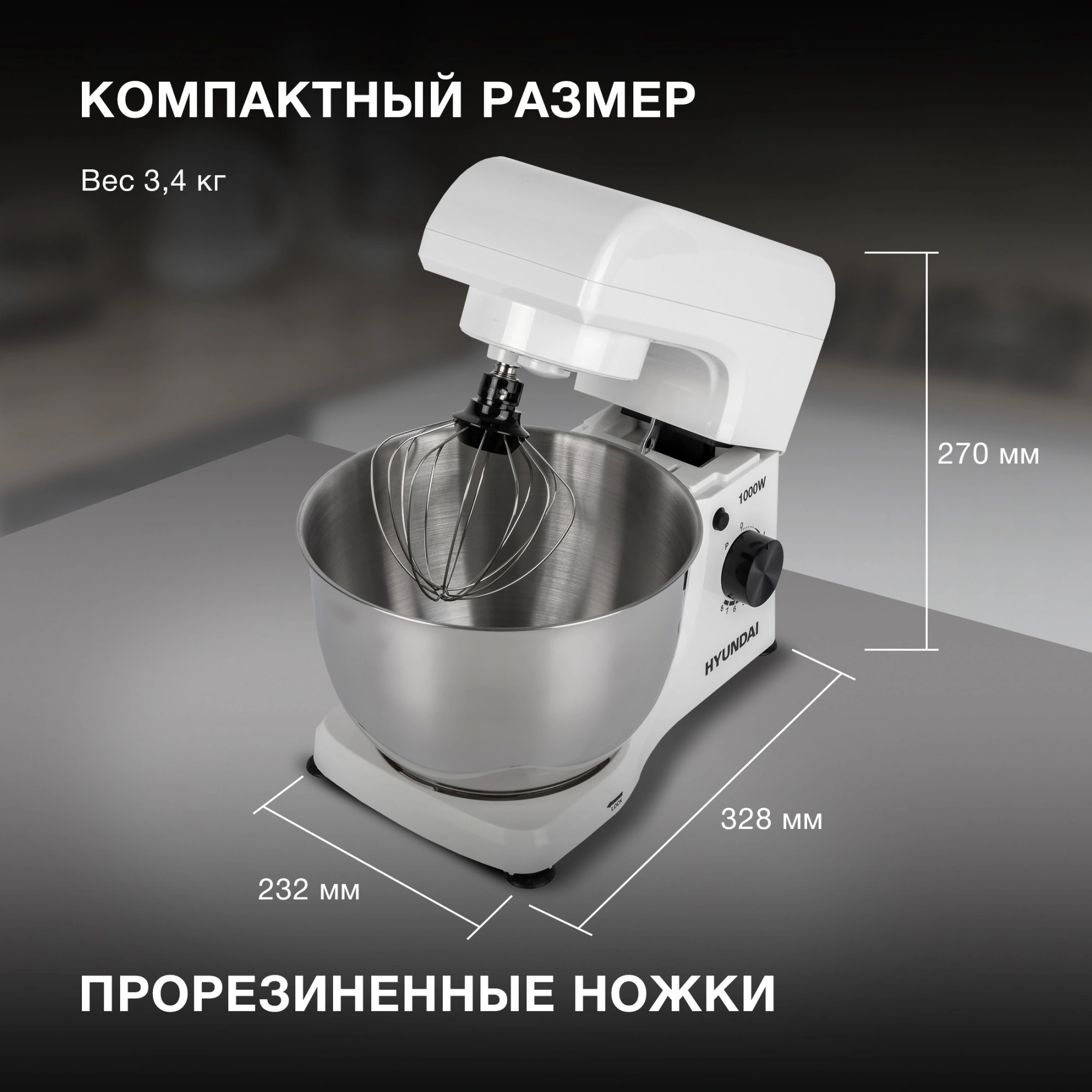 Миксер планетарный Hyundai HYM-S4451 белый/черный