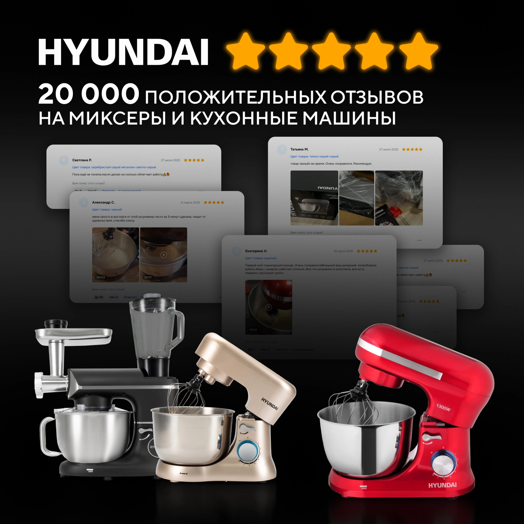 Миксер планетарный Hyundai HYM-S4451 белый/черный