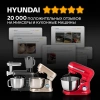 Миксер планетарный Hyundai HYM-S4451 белый/черный