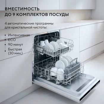 Посудомоечная машина Hyundai HBD 440