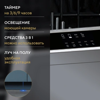 Посудомоечная машина Hyundai HBD 440