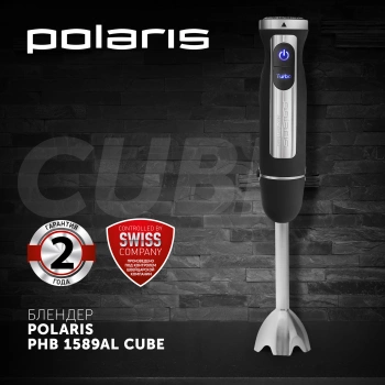 Блендер погружной Polaris PHB 1589AL черный/серебристый