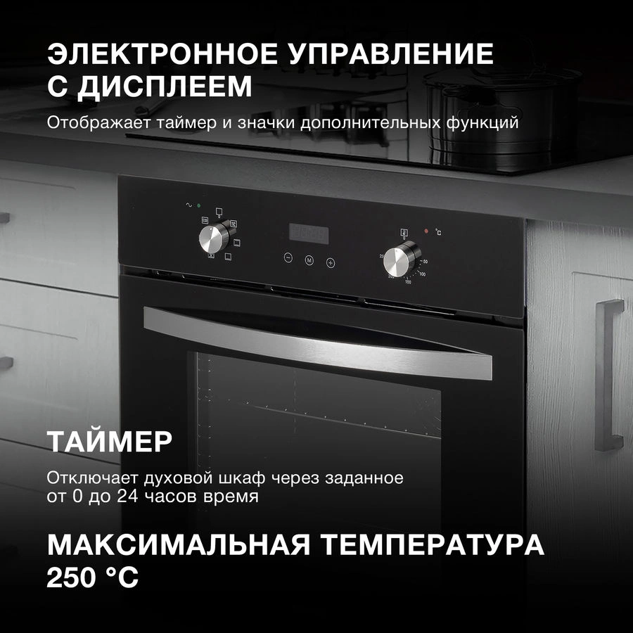 Духовой шкаф Hyundai HEO 6640 BG черный
