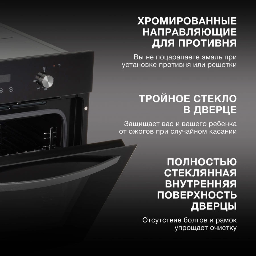 Духовой шкаф Hyundai HEO 6640 BG черный