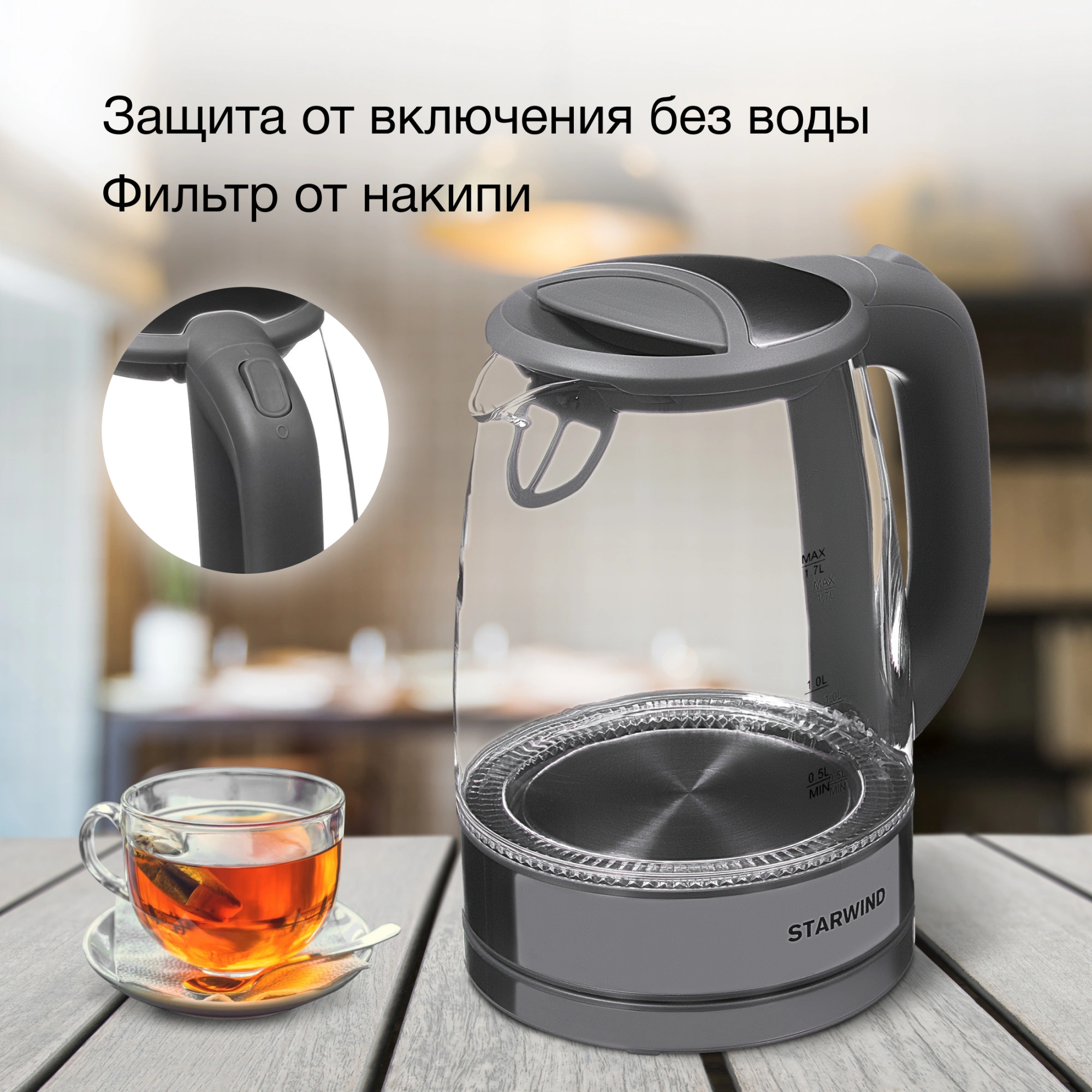 Чайник электрический Starwind SKG2315 серый/серебристый, стекло