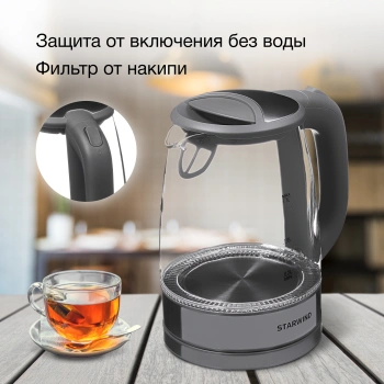 Чайник электрический Starwind SKG2315 серый/серебристый, стекло
