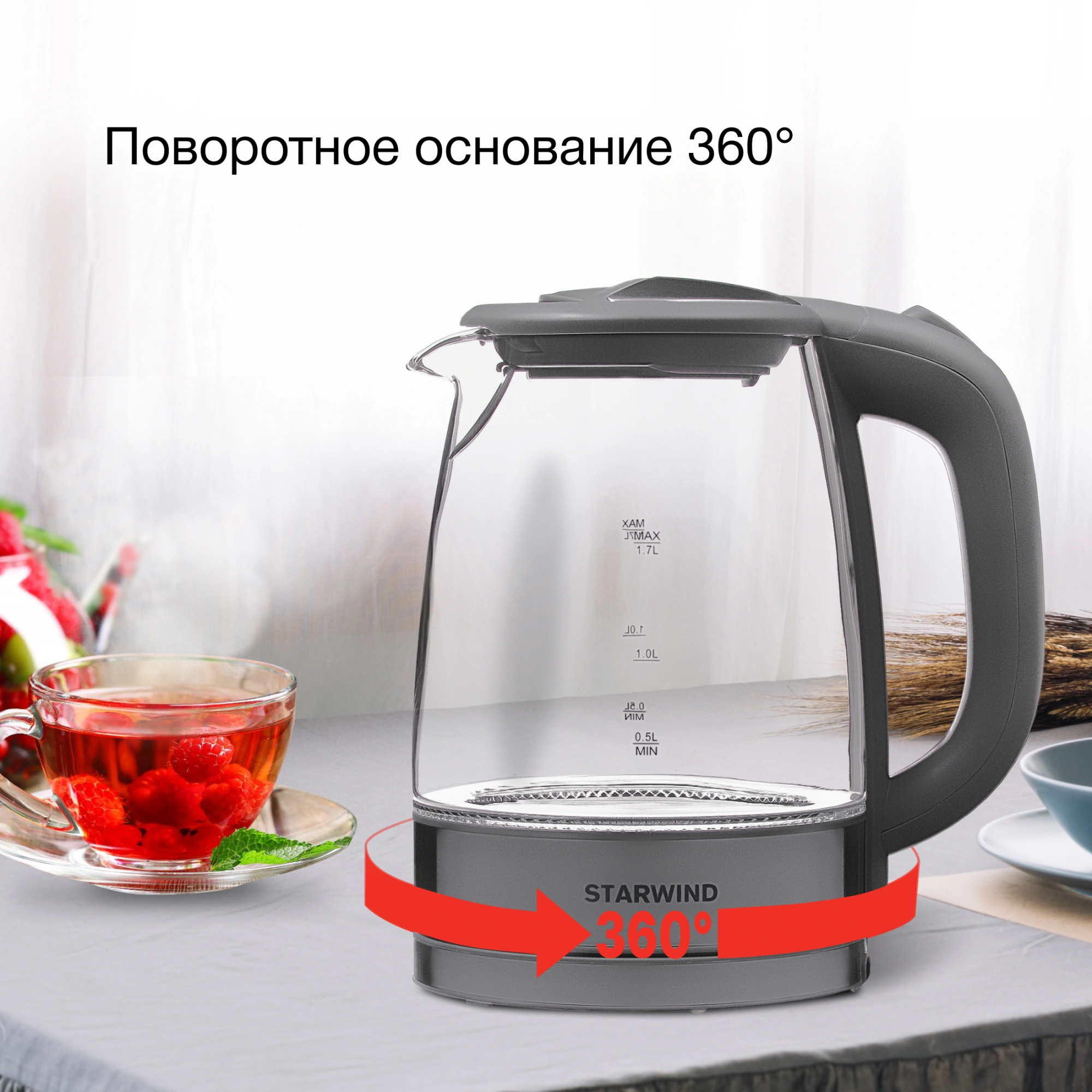 Чайник электрический Starwind SKG2315 серый/серебристый, стекло