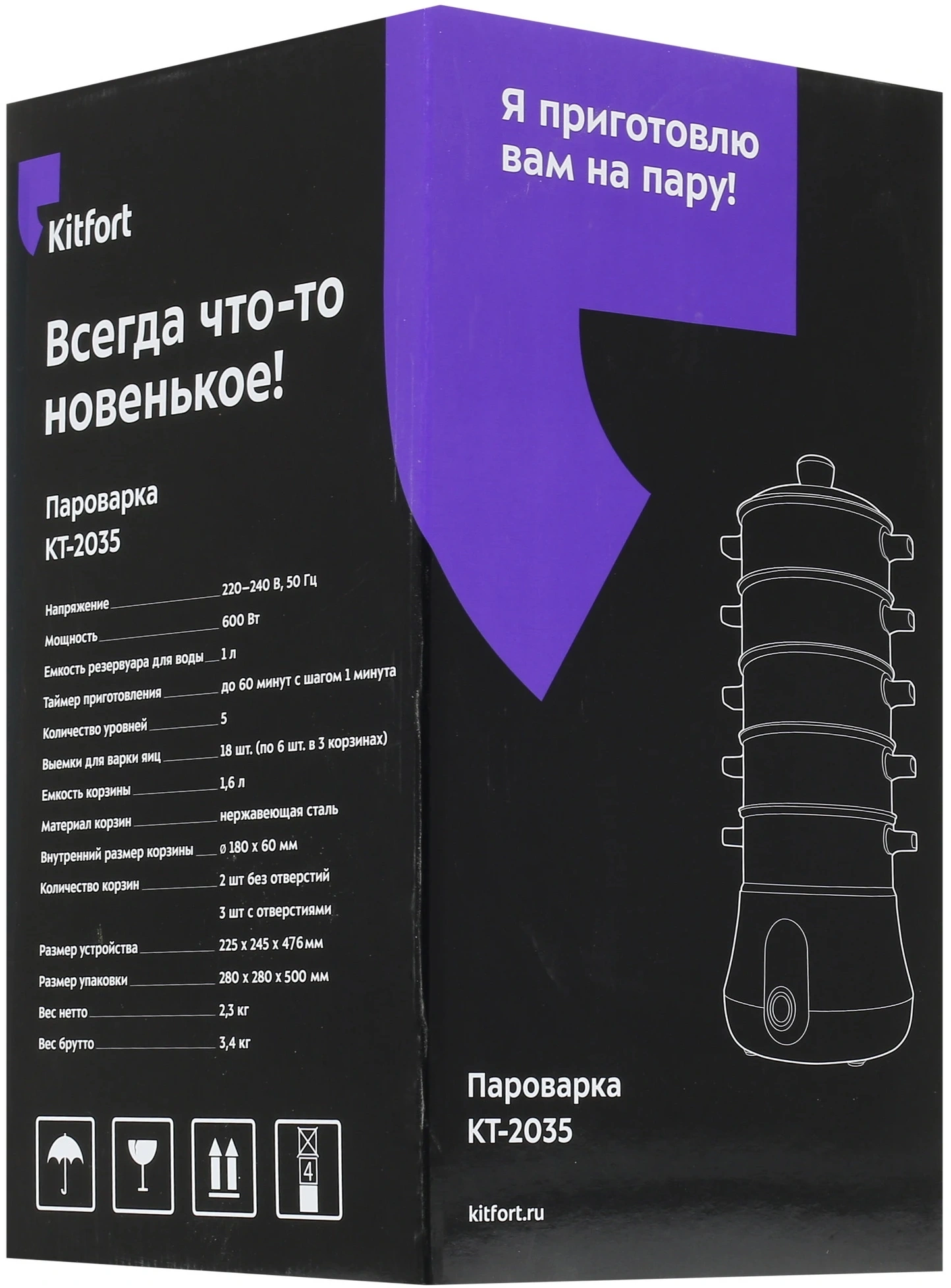 Пароварка Kitfort КТ-2035 серебристый