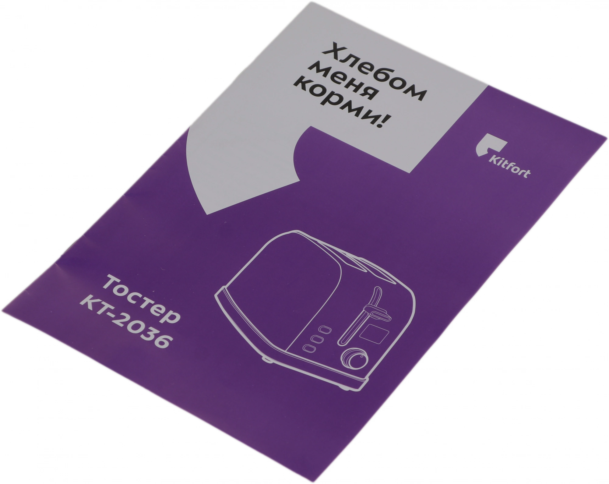 Тостер Kitfort КТ-2036-6 серебристый