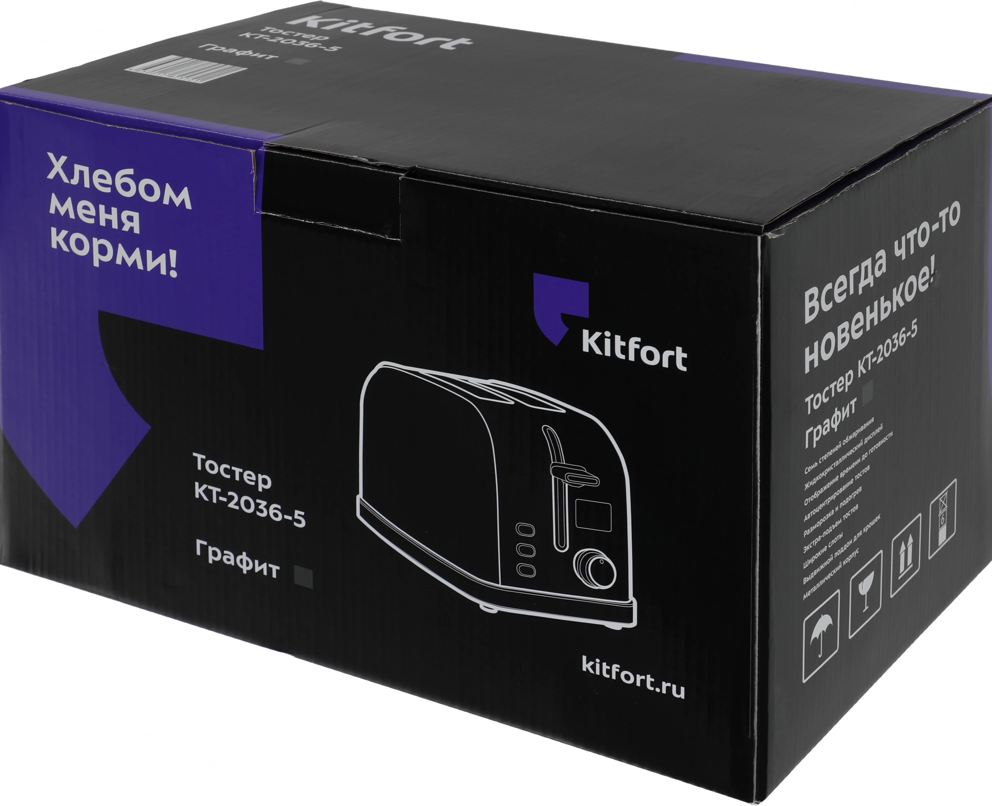 Тостер Kitfort КТ-2036-5 графит