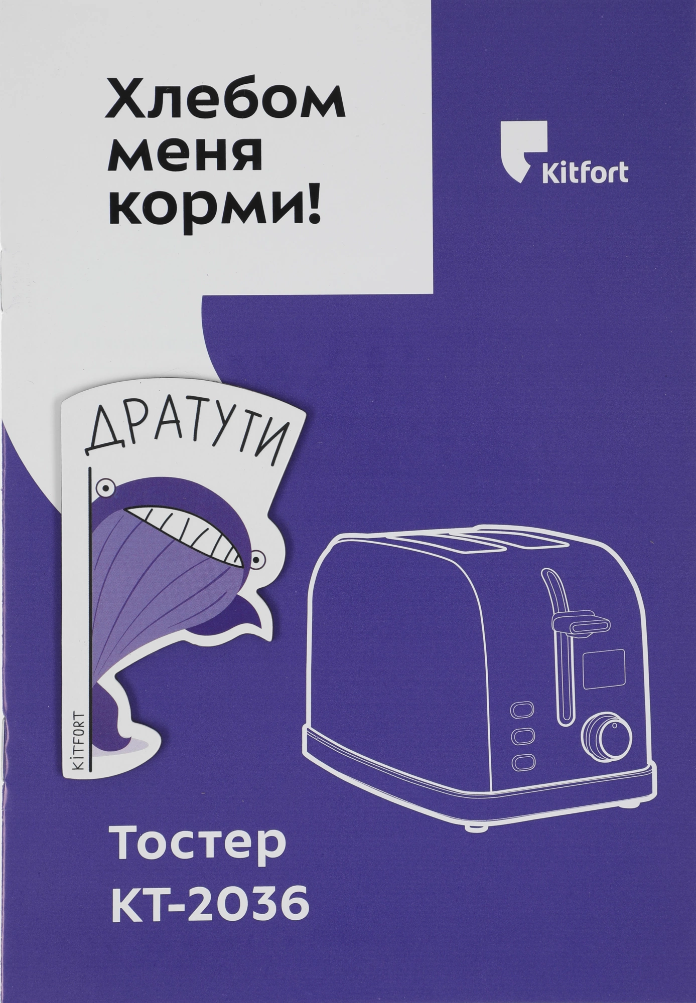 Тостер Kitfort КТ-2036-5 графит