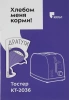 Тостер Kitfort КТ-2036-5 графит