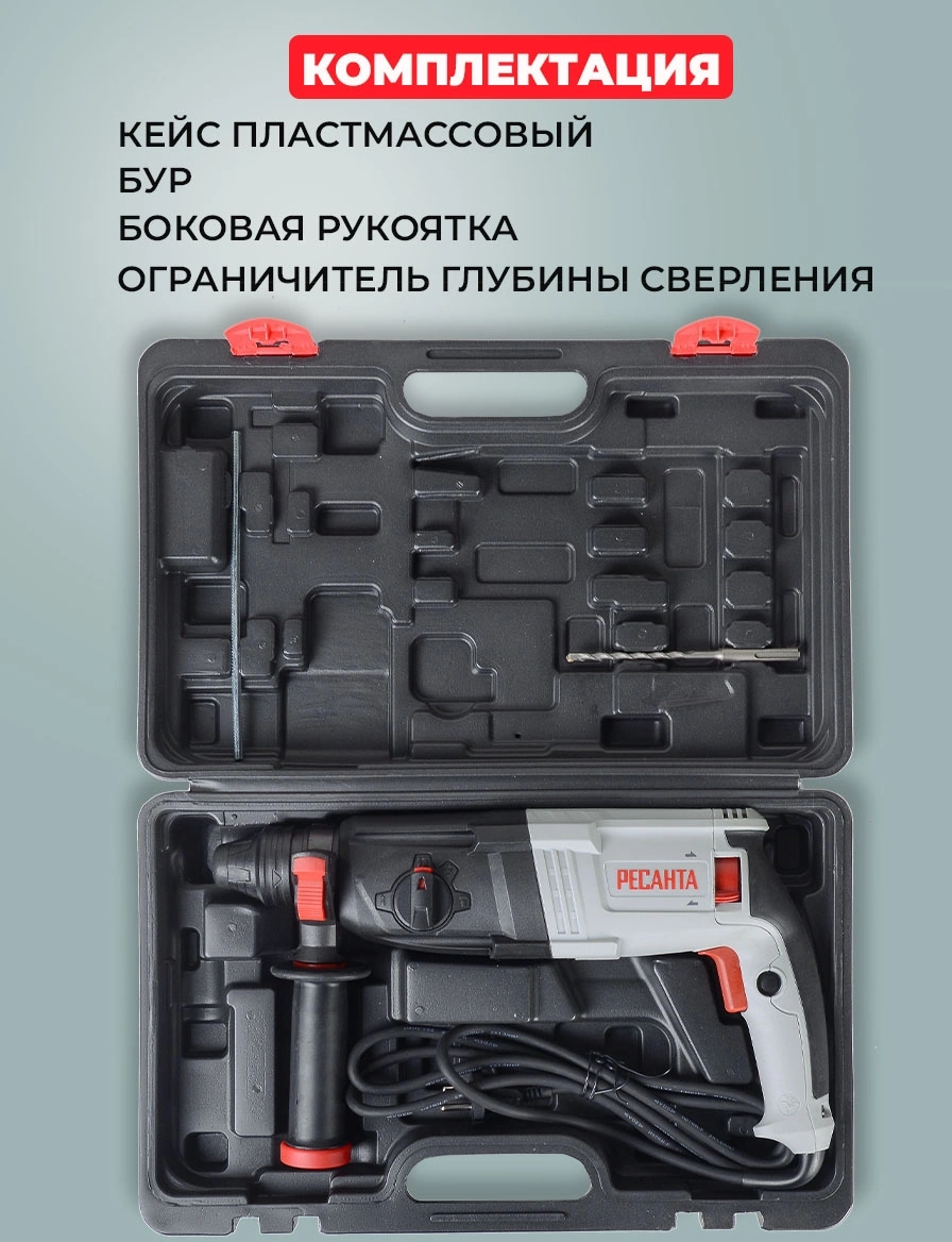 Перфоратор Ресанта П-32-1000К (75/3/3)