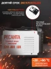 Сварочный аппарат Ресанта САИ-160Т LUX (65/69)