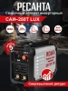 Сварочный аппарат Ресанта САИ-250Т LUX (65/72)