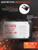 Сварочный аппарат Ресанта САИ-250Т LUX (65/72)