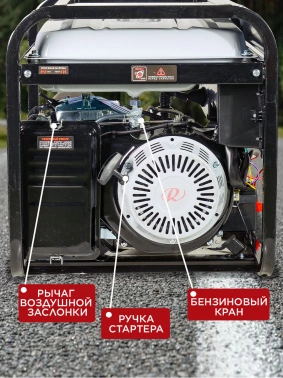 Генератор Ресанта БГ 6500 Э (64/1/46)