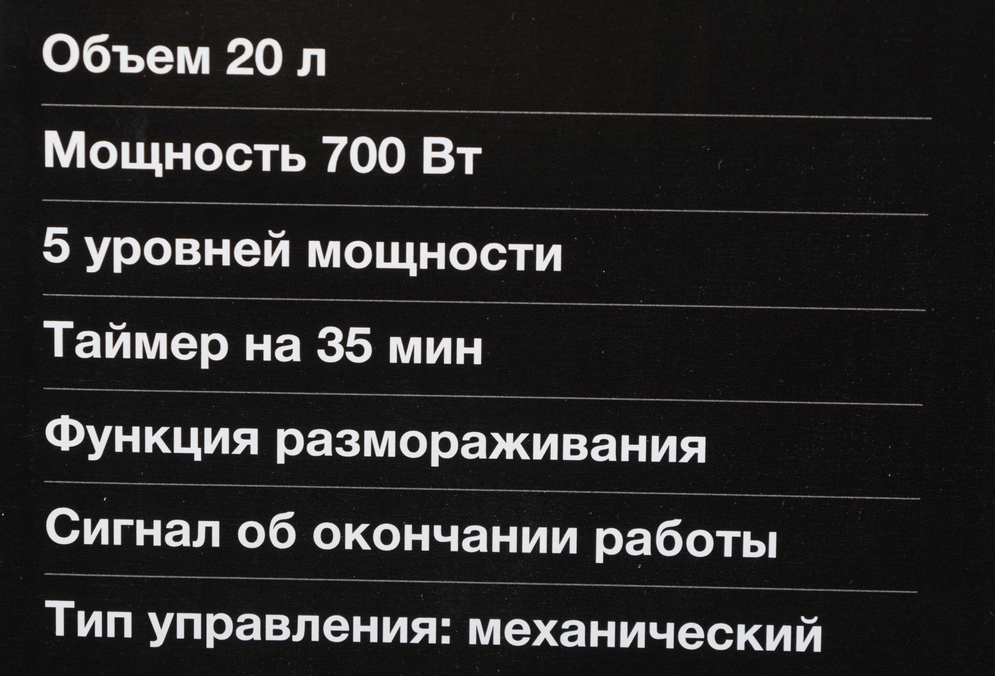 Микроволновая печь Hyundai HYM-M2059, белый