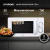 Микроволновая печь Hyundai HYM-M2059, белый
