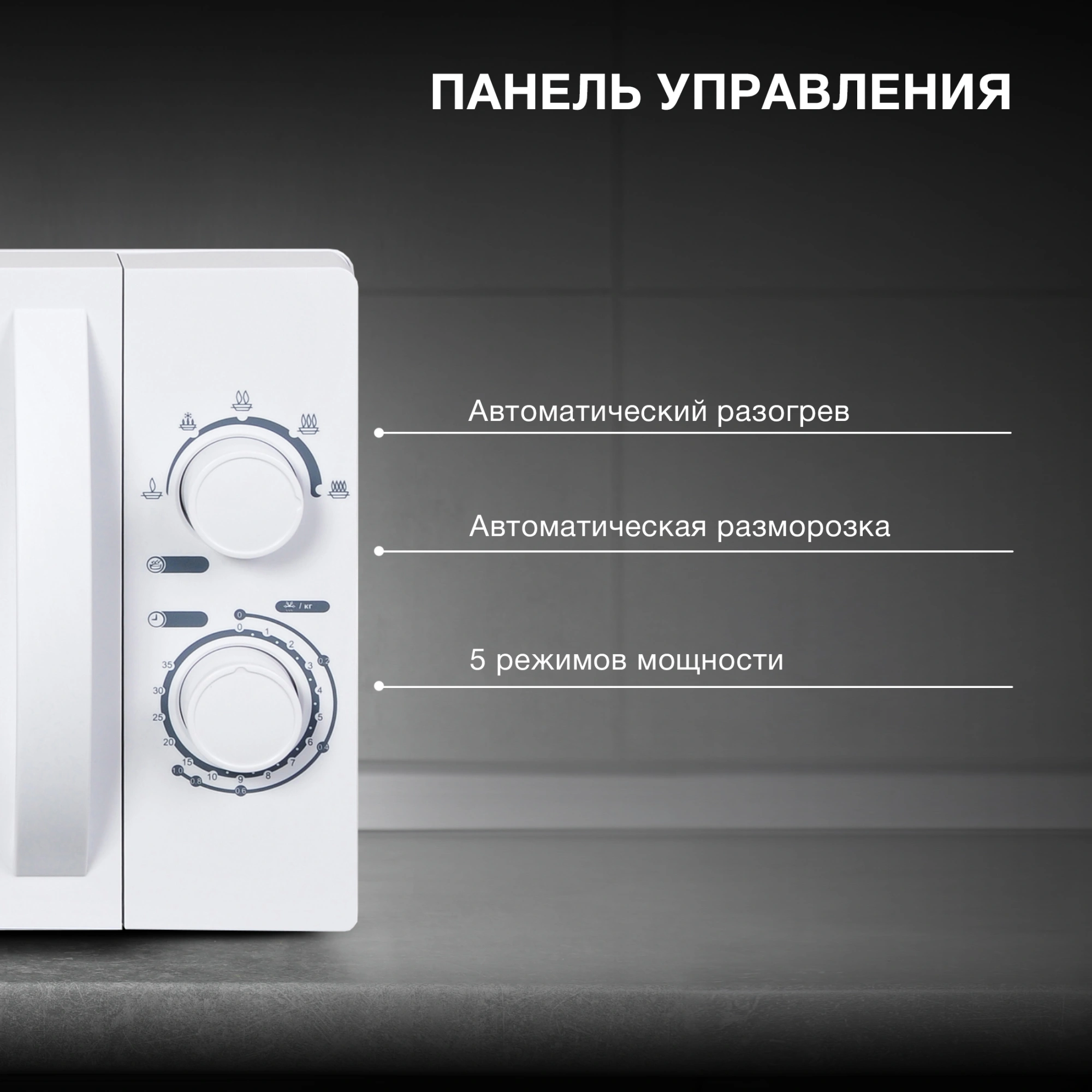 Микроволновая печь Hyundai HYM-M2059, белый