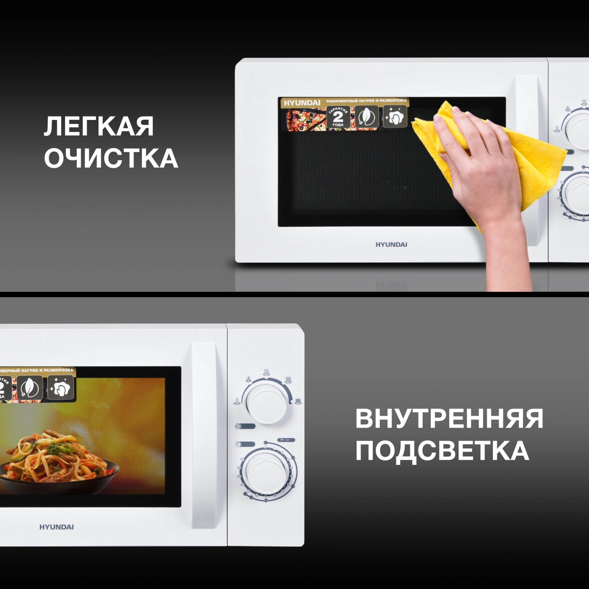 Микроволновая печь Hyundai HYM-M2059, белый