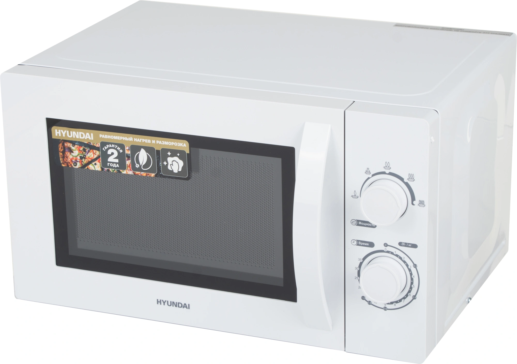 Микроволновая печь Hyundai HYM-M2059, белый