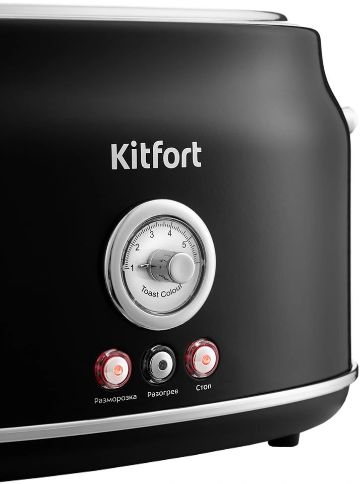 Тостер Kitfort KT-2038-1 черный