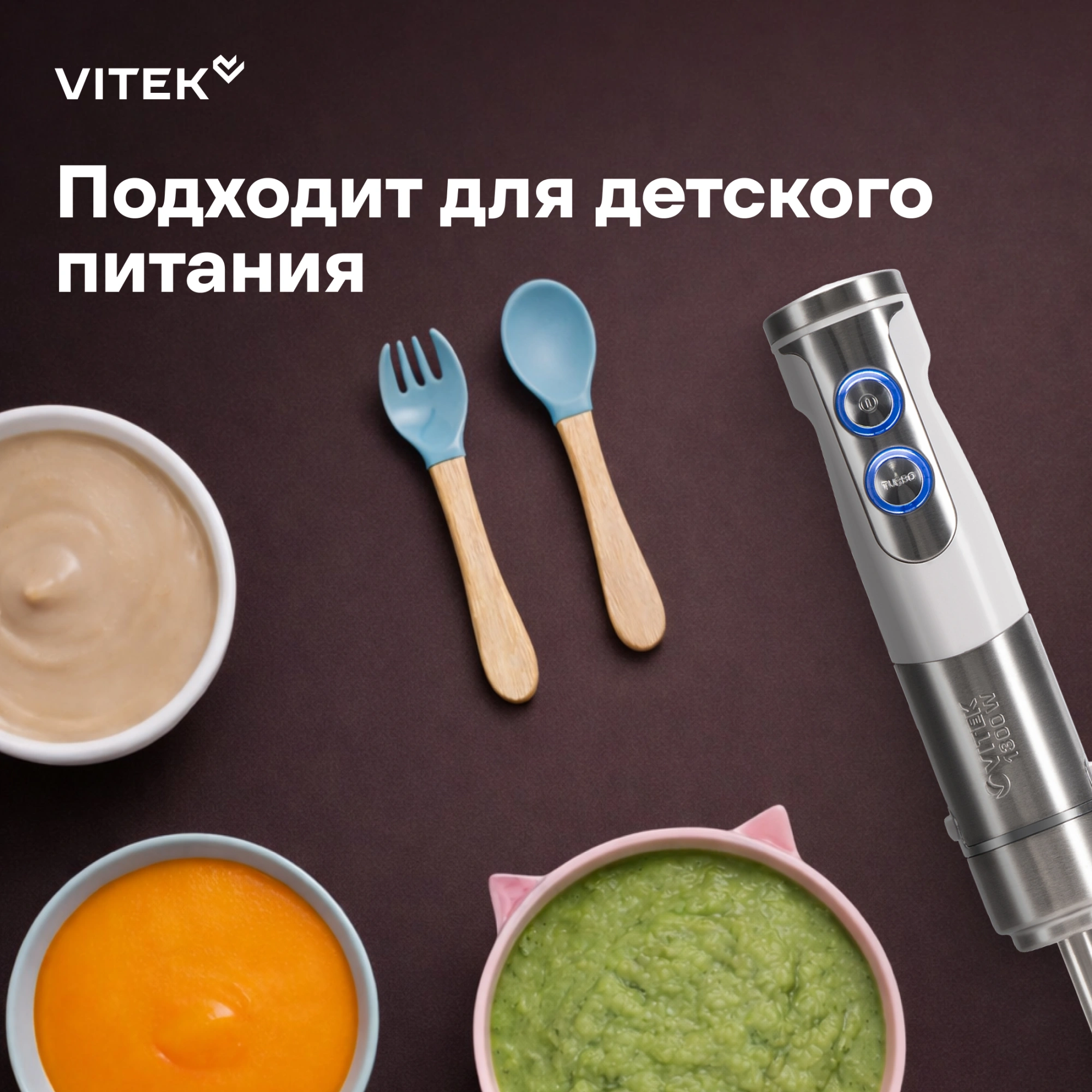 Блендер погружной Vitek VT-8543 белый/серебристый