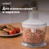 Блендер погружной Vitek VT-8543 белый/серебристый