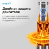 Блендер погружной Vitek VT-8543 белый/серебристый
