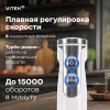 Блендер погружной Vitek VT-8543 белый/серебристый