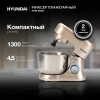 Миксер планетарный Hyundai HYM-S5551 бежевый