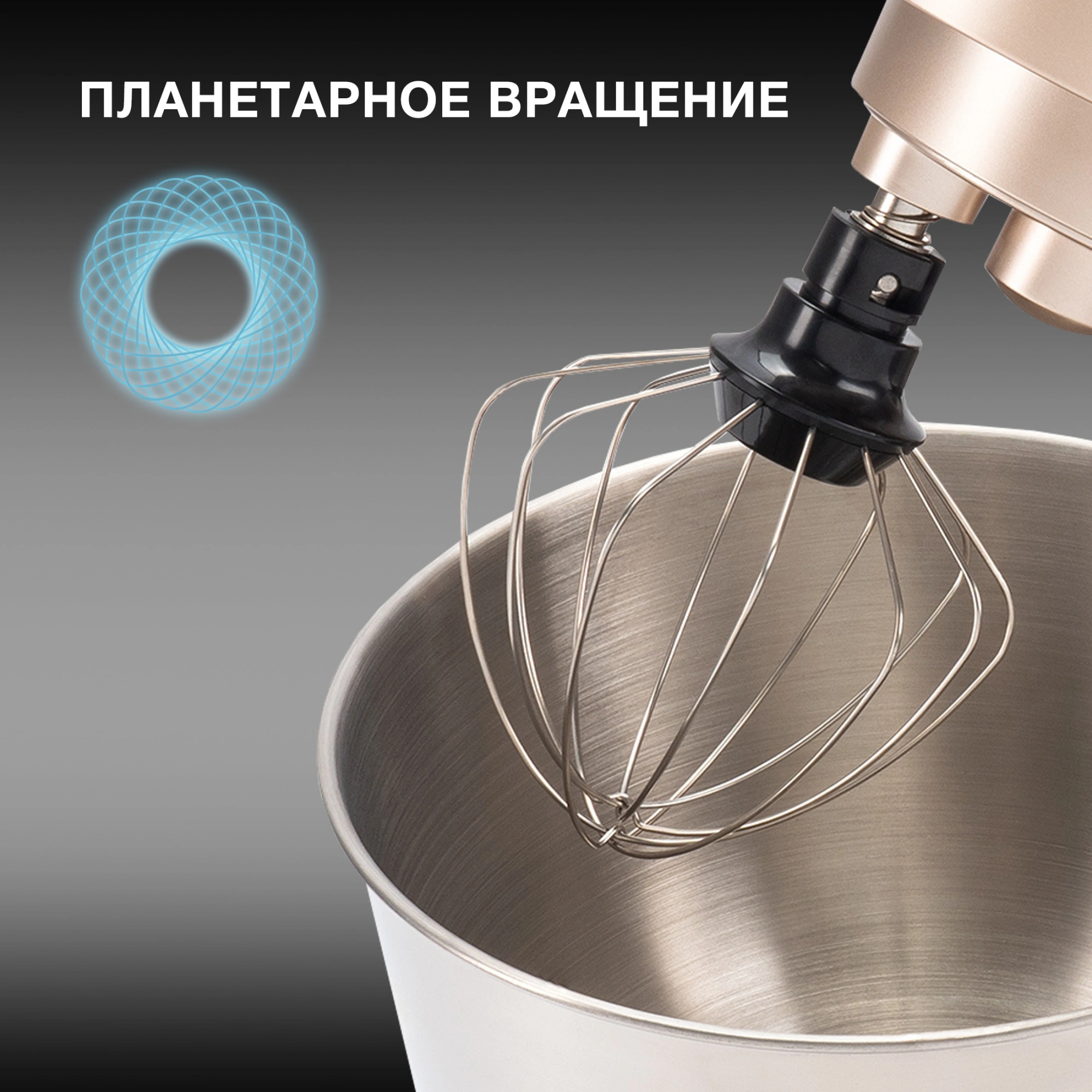 Миксер планетарный Hyundai HYM-S5551 бежевый