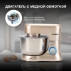 Миксер планетарный Hyundai HYM-S5551 бежевый