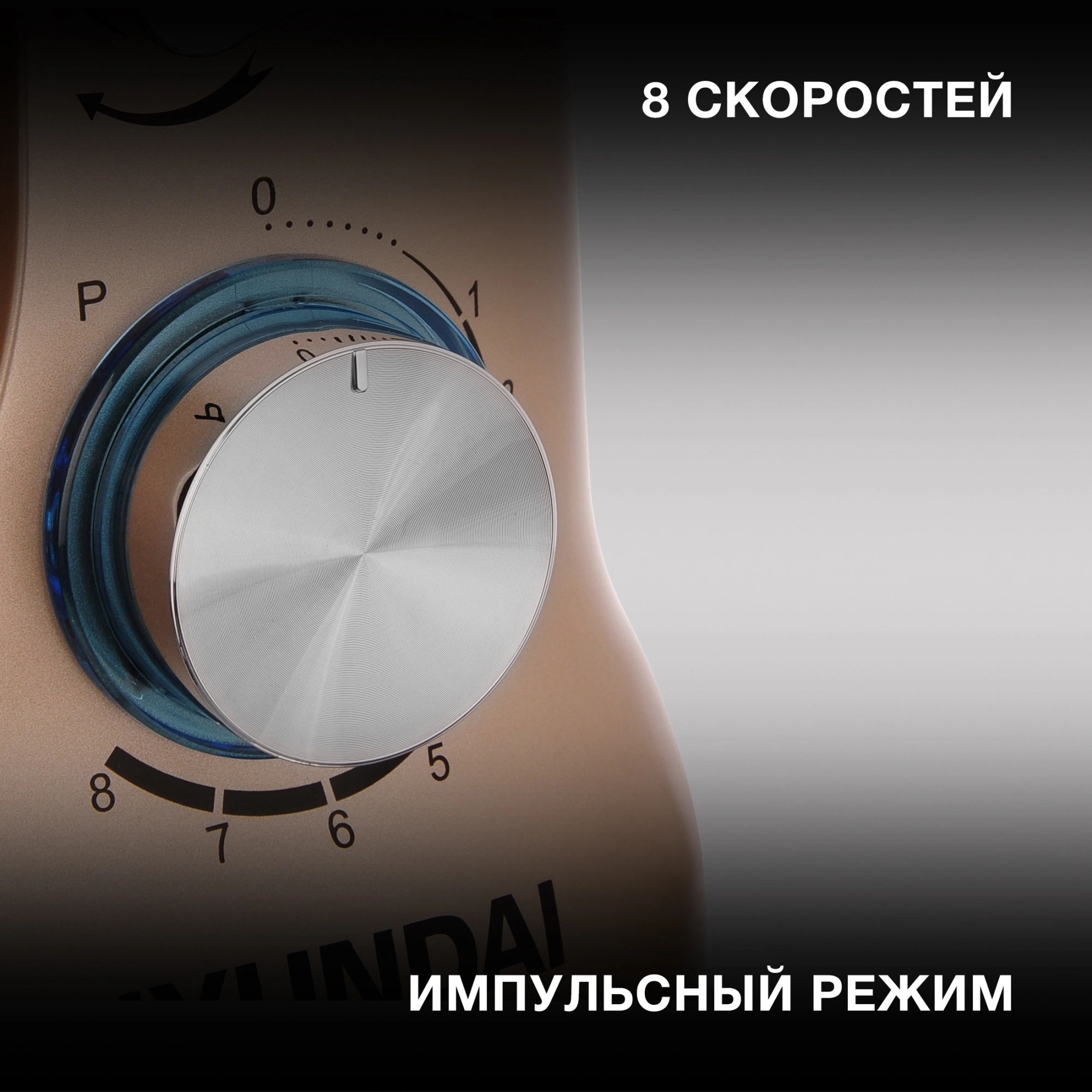 Миксер планетарный Hyundai HYM-S5551 бежевый