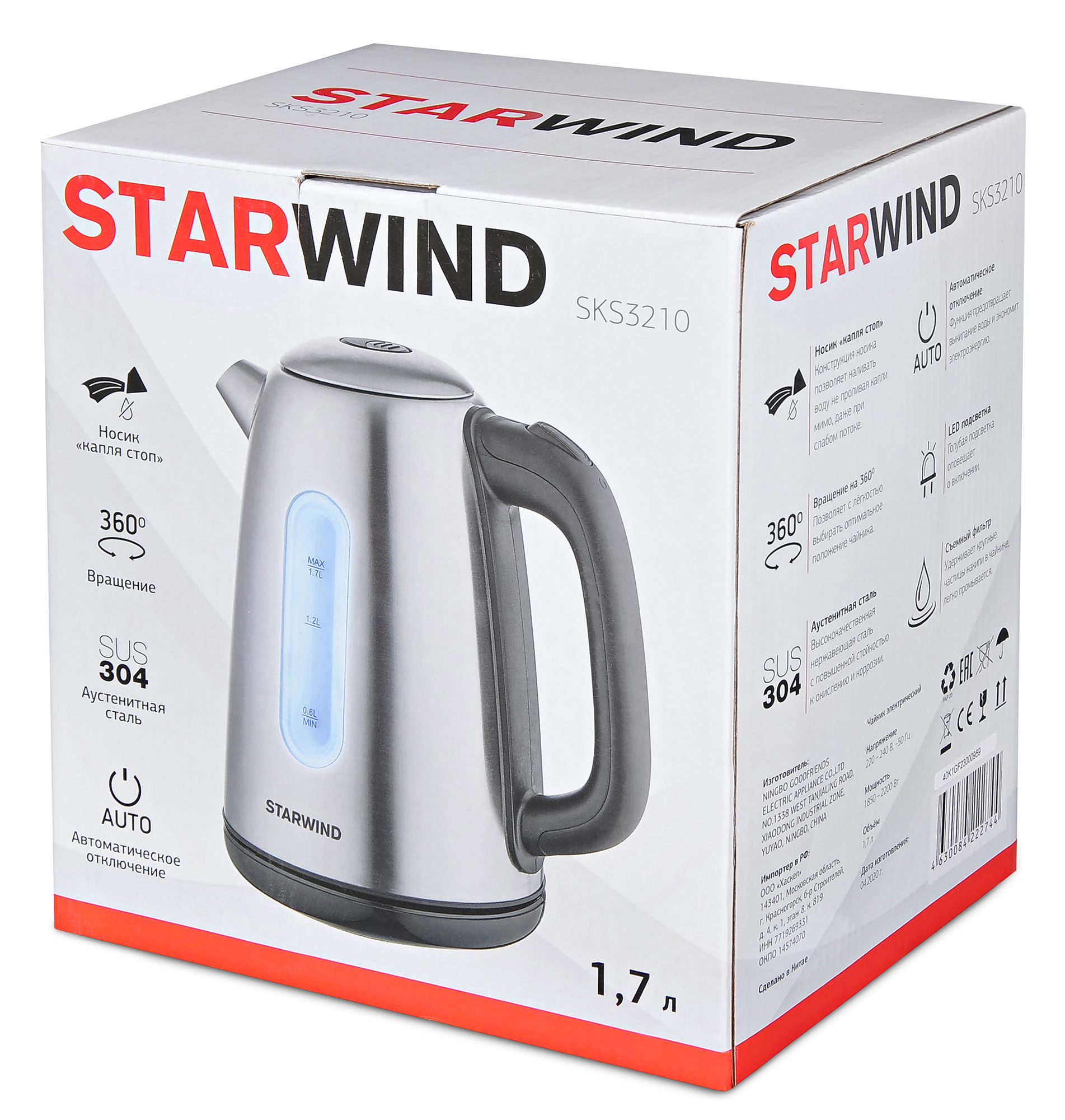 Чайник электрический Starwind SKS3210 серебристый/черный, металл