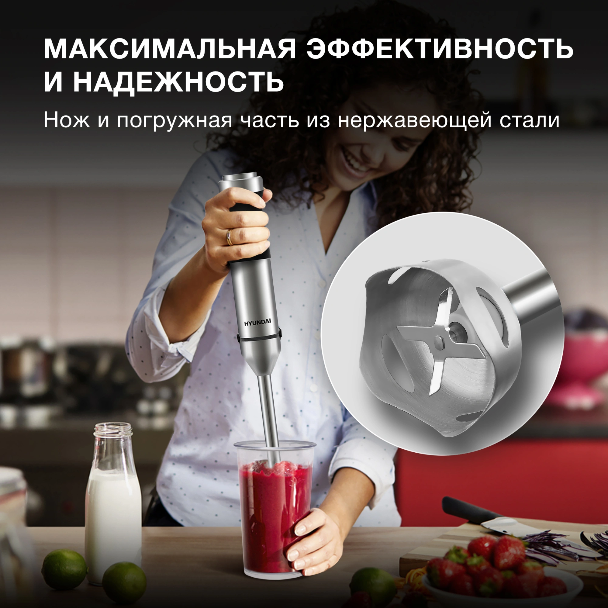 Блендер погружной Hyundai HYB-H5231 черный