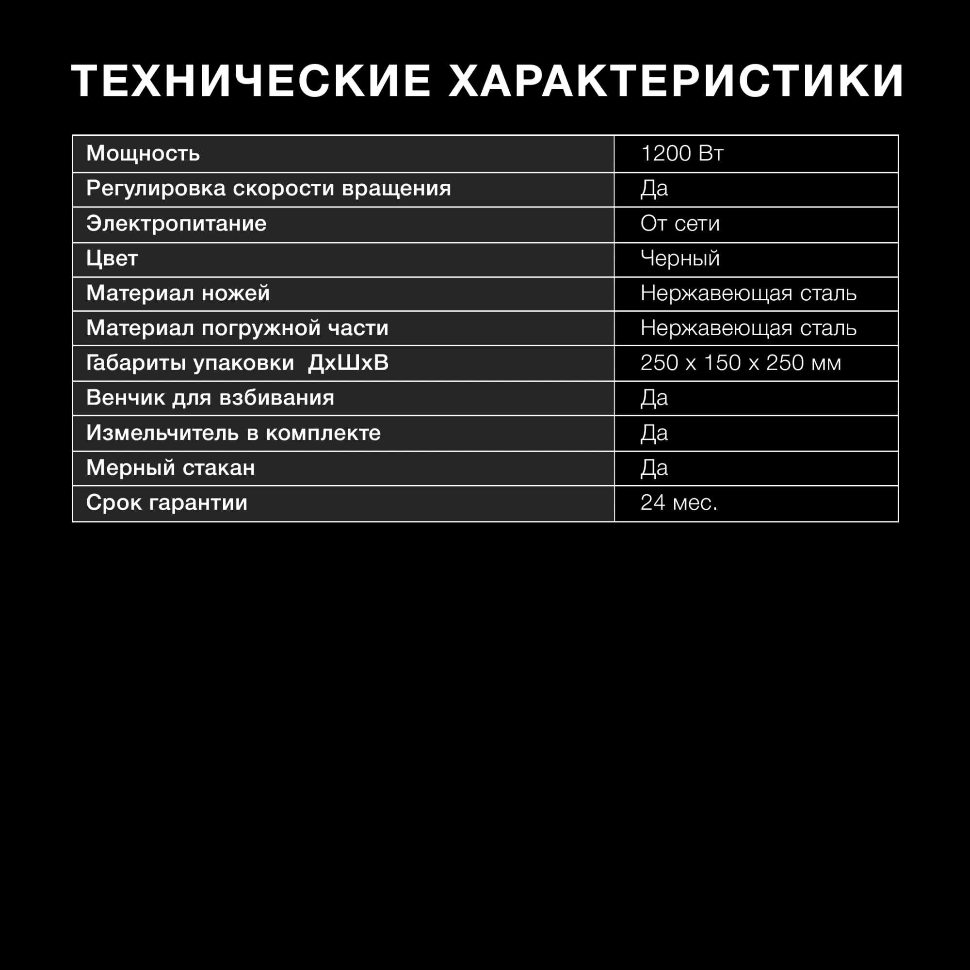 Блендер погружной Hyundai HYB-H5231 черный